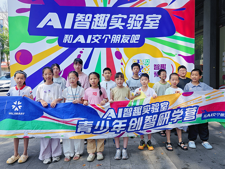 “智造未来”AI探索研学2.jpg